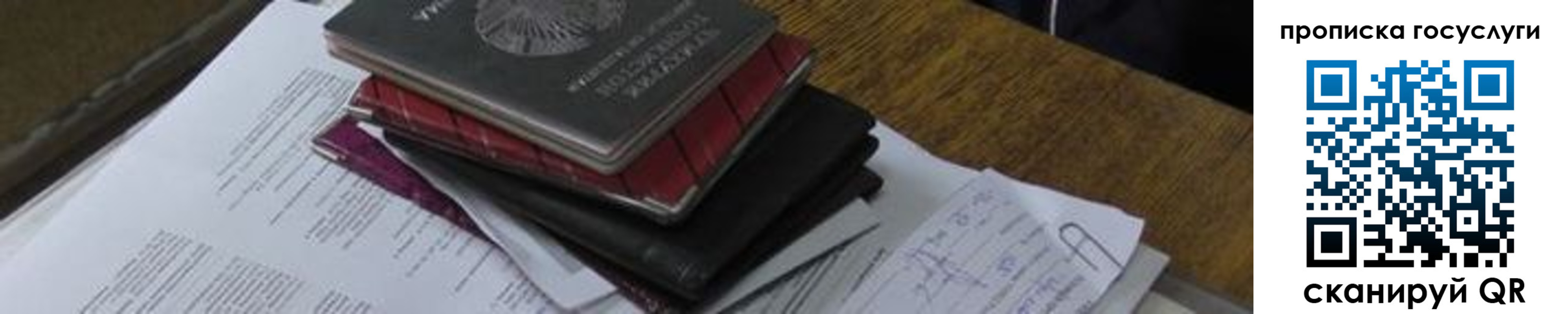 регистрация в Урени