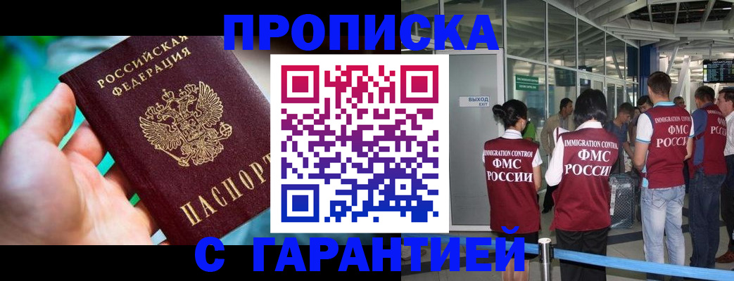 прописка иностранных граждан в Урени