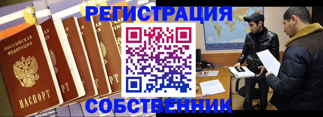 временная регистрация надежно в Урени