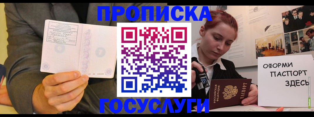 временная регистрация в Урени