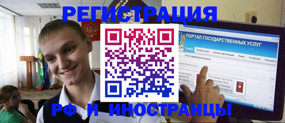 прописка для военкомата в Урени